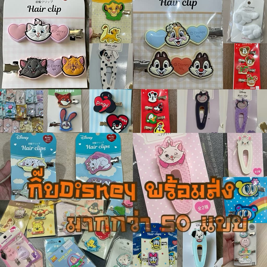 ลายใหม่เข้าา!!! กิ๊บDisney Sanrioแท้ ถูก Hair clip กิ๊บดิสนี่ย์ กิ๊บญี่ปุ่น ติดผม เครื่องประดับผู้หญิง รูปที่ 1