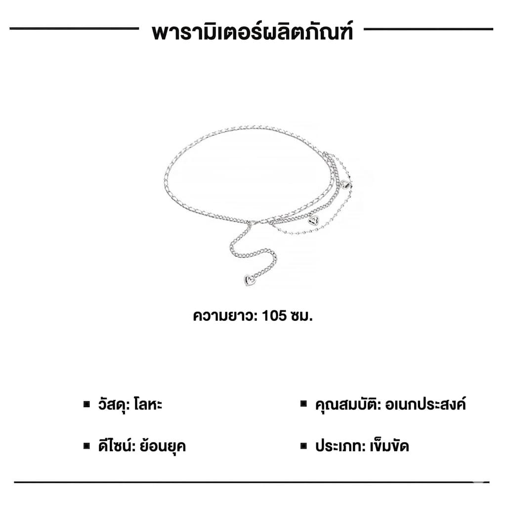 เข็มขัดผู้หญิง โซ่คาดเอว ผีเสื้อ วินเทจ แฟชั่น ตกแต่งเอว ใส่กับกางเกง กระโปรง ปรับขนาดได้ โลหะคุณภาพดี COD รูปที่ 9