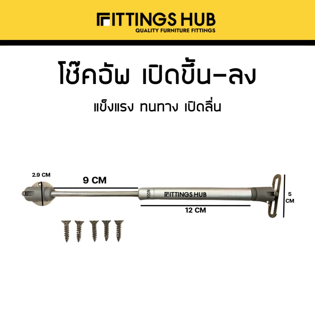 โช๊คอัพบานพับเปิดขึ้น-ลง โช๊คอัพไฮดรอลิค - fittingshub รูปที่ 5