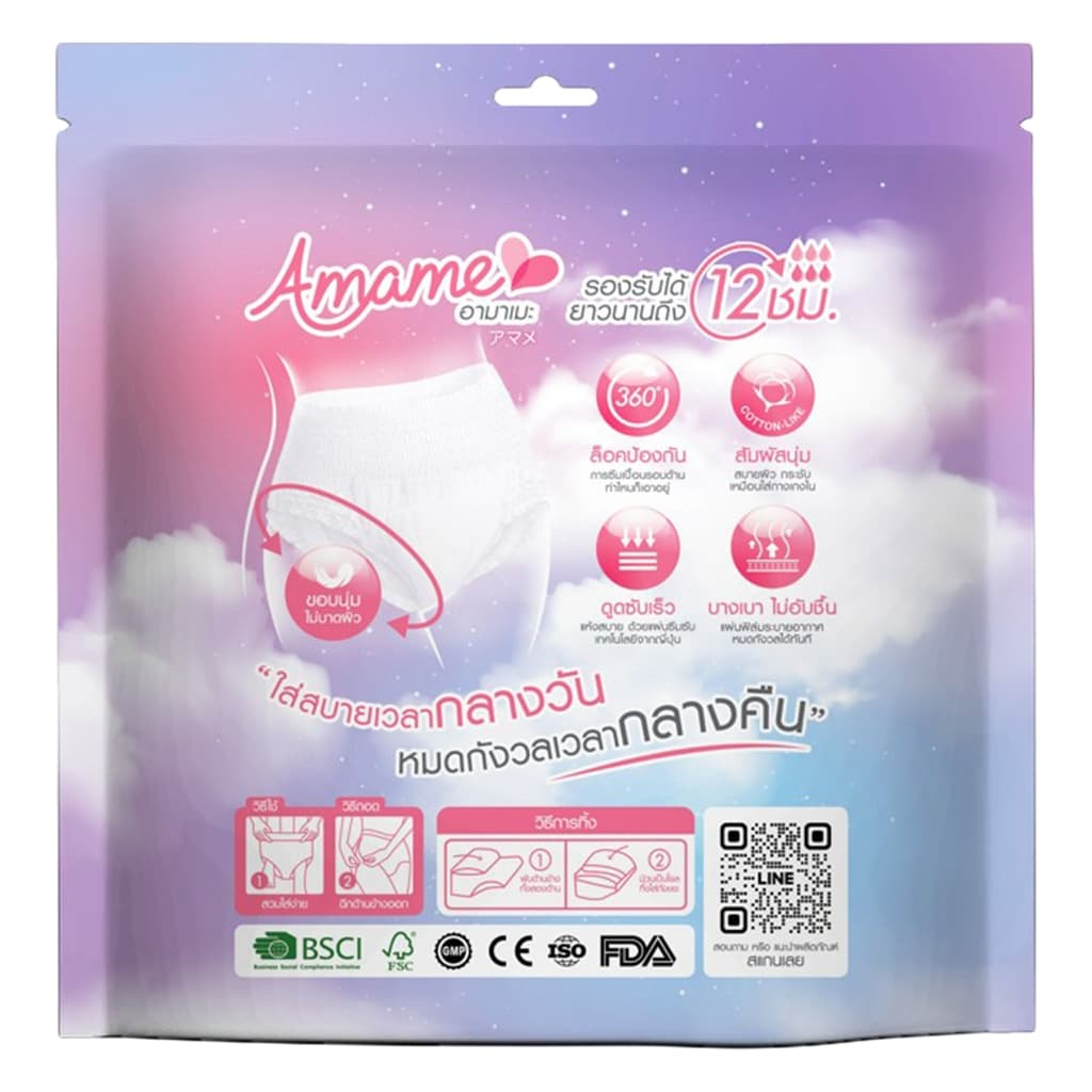 AMAME - Sanitary Panties size XL อามาเมะ กางเกงผ้าอนามัย รูปที่ 4
