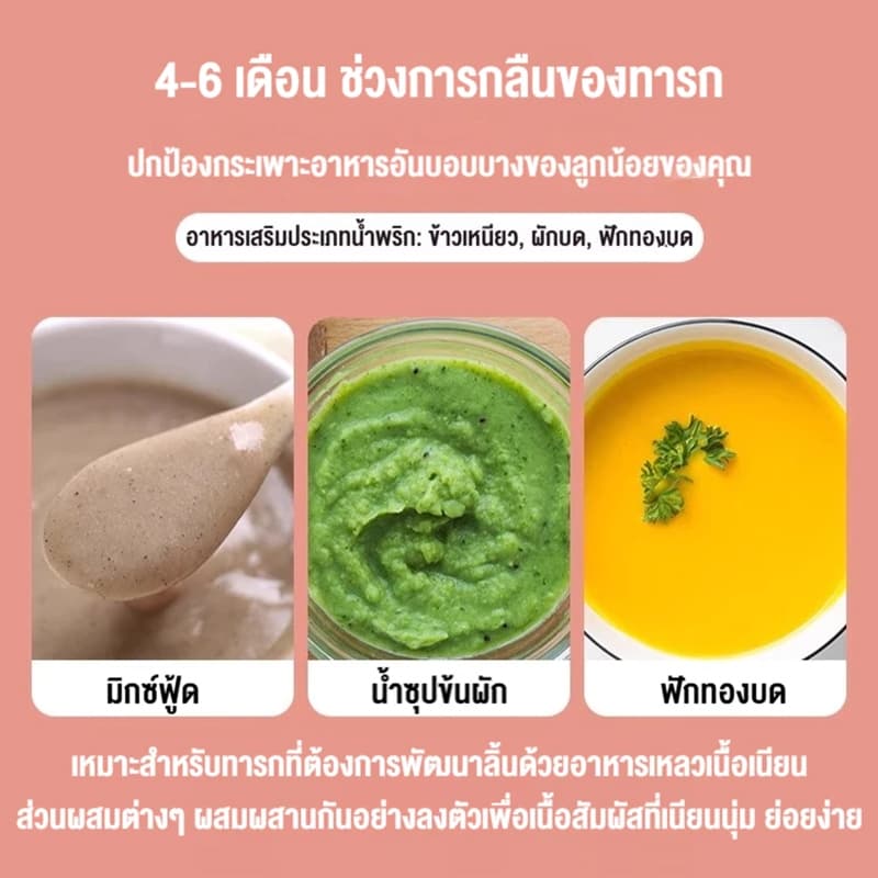 doudou เครื่องทำอาหารเด็ก เครื่องนึ่งและผสมอเนกประสงค์ เครื่องบดเนื้อเด็ก เครื่องบด รูปที่ 5