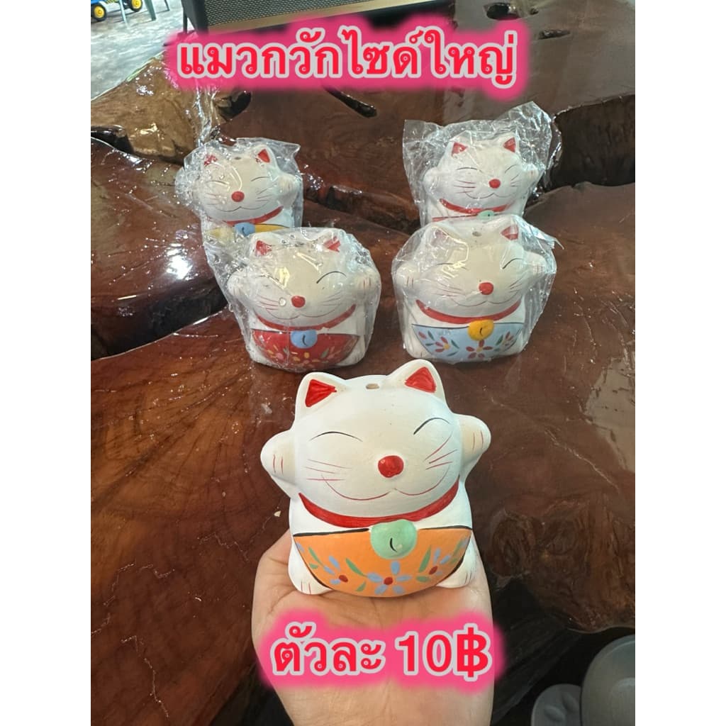 ตุ๊กตาเซรามิกราคาโล๊ะ รูปที่ 6