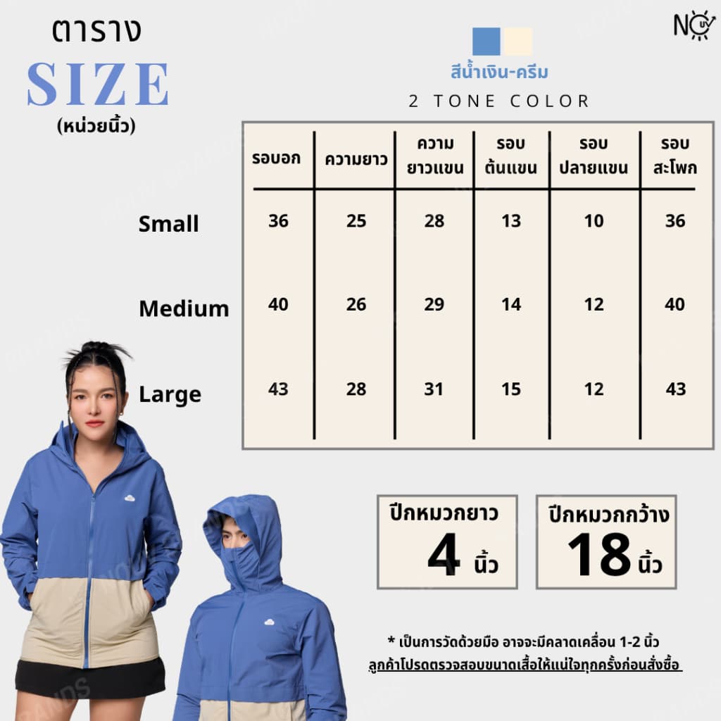 เสื้อคลุมกันแดด water resistant กันลม เสื้อคลุมกันUV เสื้อคลุมเดินป่า รูปที่ 5