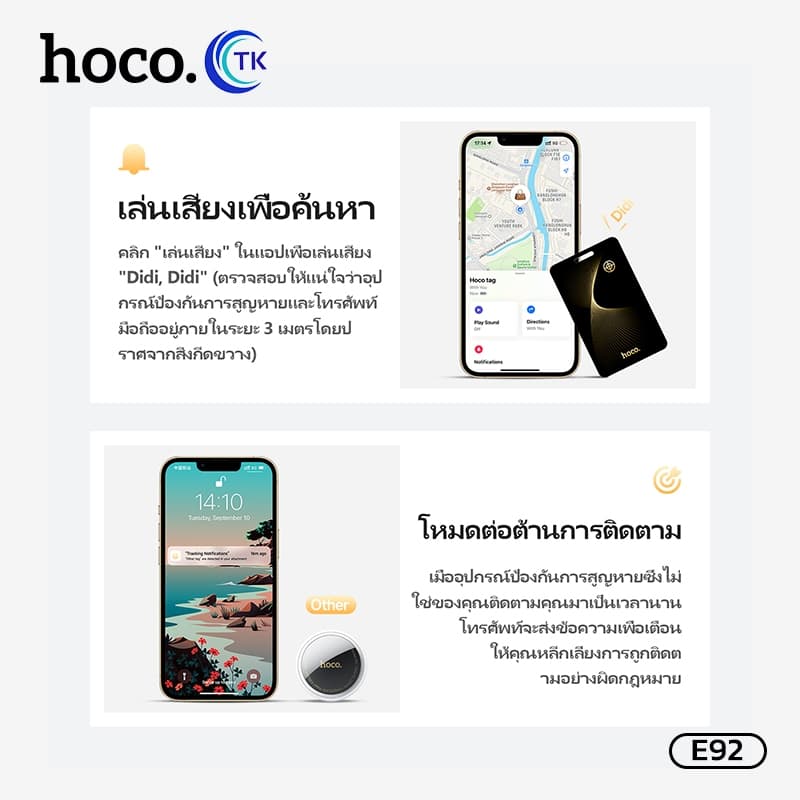 HOCO รุ่น E92 E91 Tag อุปกรณ์ติดตาม GPS สำหรับ i0s เท่านั้น ค้นหาตำแหน่ง สิ่งของ การ์ดป้องกันของหาย รูปที่ 9