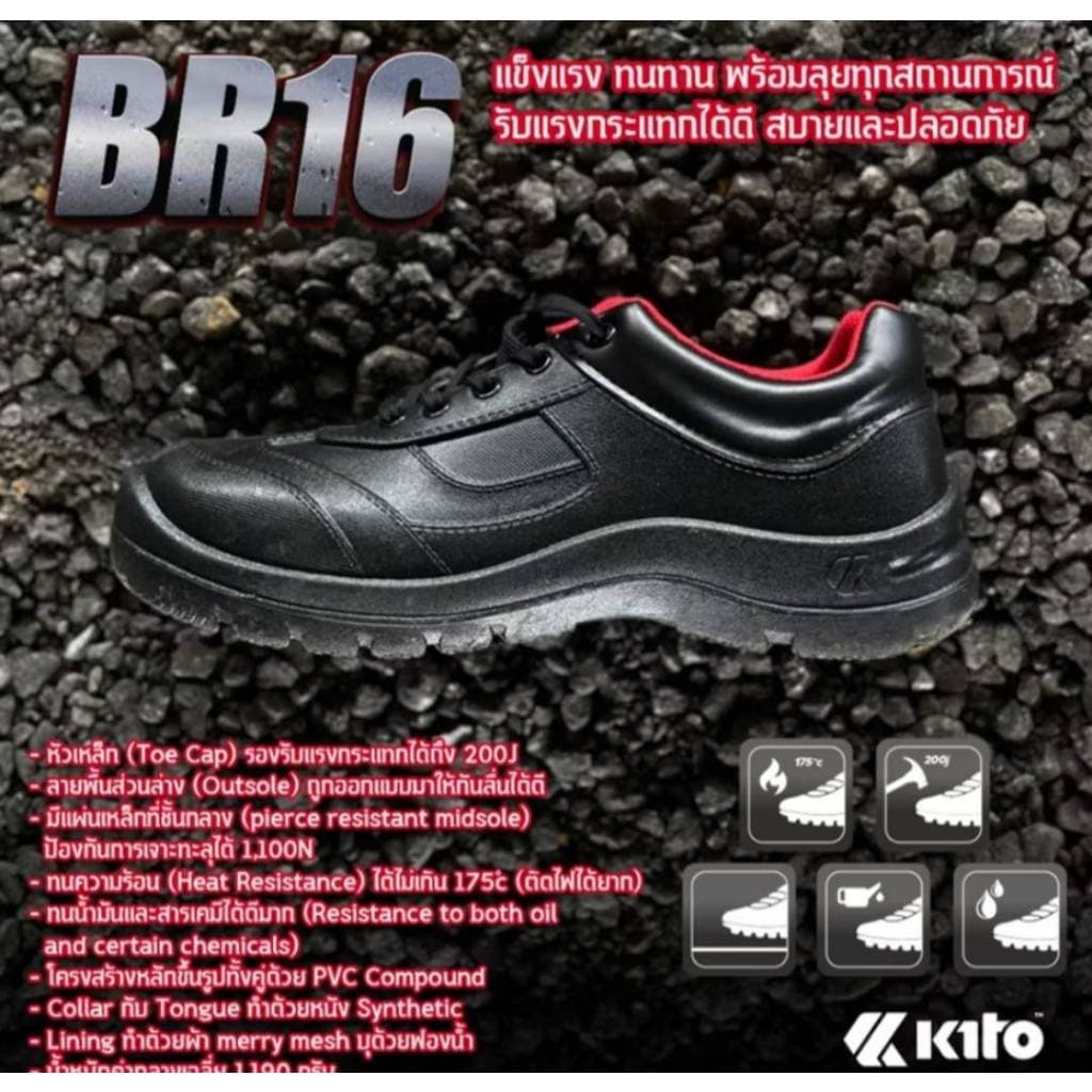 Kito รองเท้าเซฟตี้ นิรภัย หัวเหล็ก แท้% ไซส์36-44 รูปที่ 3