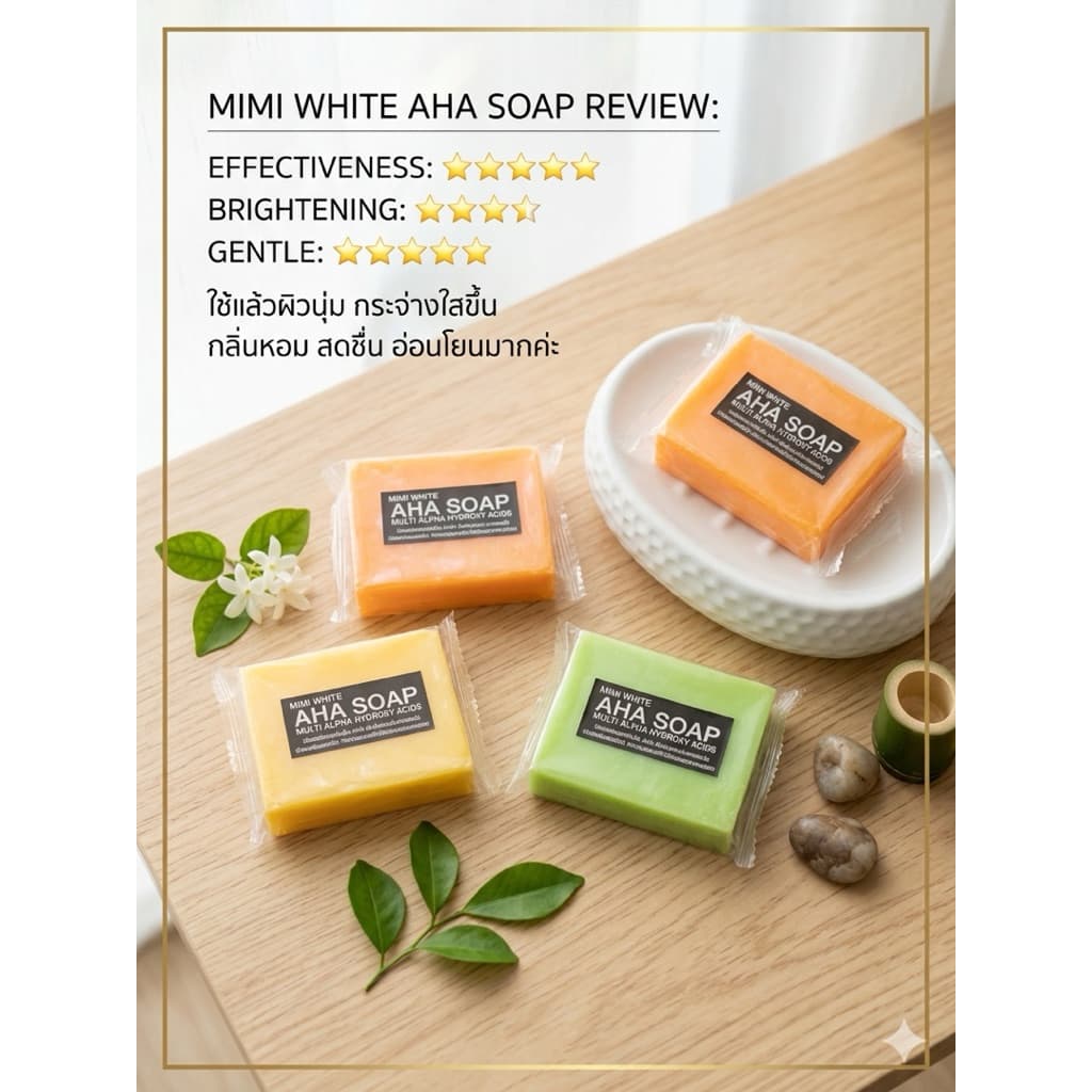 สบู่ หัวเชื้อ AHA White ไม่มีกล่อง 3 สูตร สบู่ผิวขาว 80g. รูปที่ 6