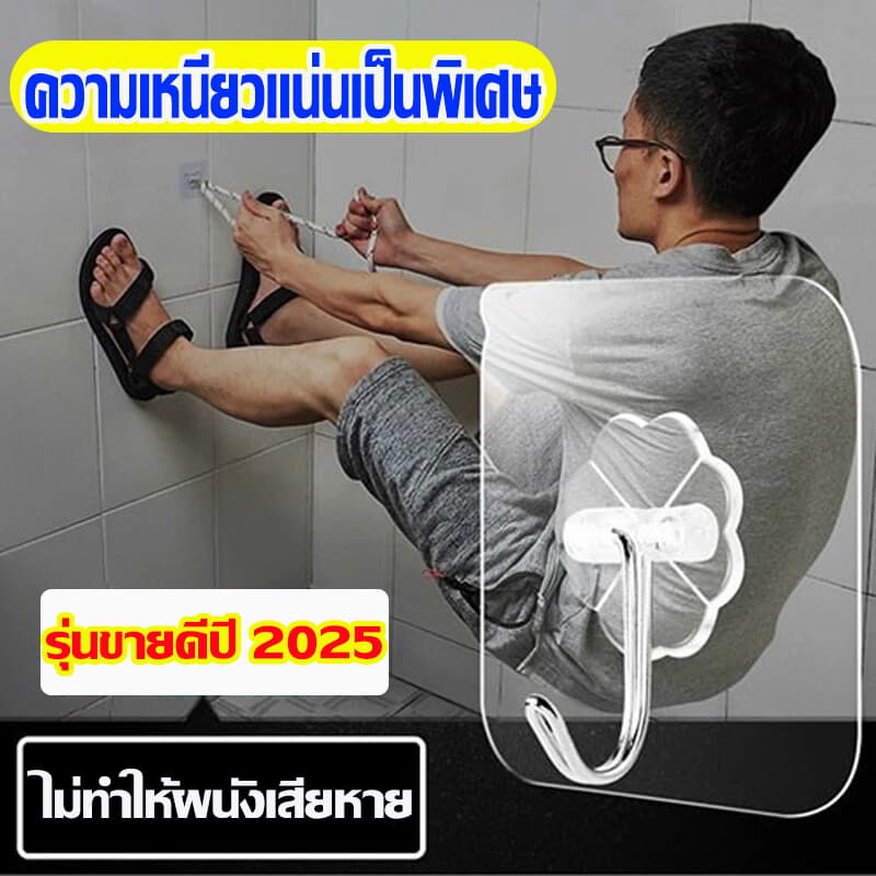 รับน้ำหนักได้ 50 kg ตะขอติดผนัง ตะขอพลังช้าง แท้100% ตะขอแขวนติดผนัง ตะขอแขวน ตะขอ ที่ติดฝาผนัง ไม่ต้องเจาะ ติดทน รูปที่ 2