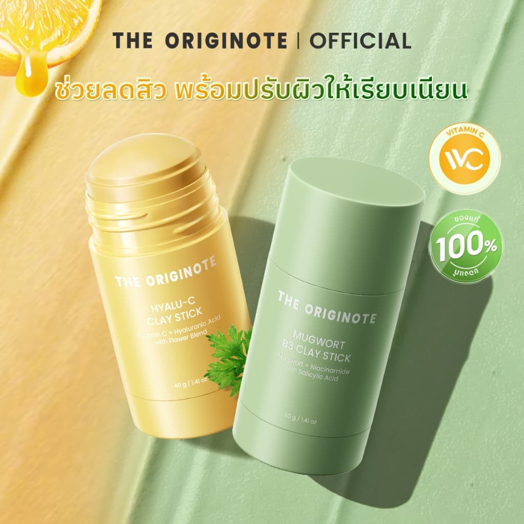 The originote Hyalu-C Mugwort B3 Clay Stick Mask ช่วยรักษาสิว ช่วยให้ผิวดูกระจ่างใสขึ้น พร้อมลดความหมองคล้ำ รูปที่ 3