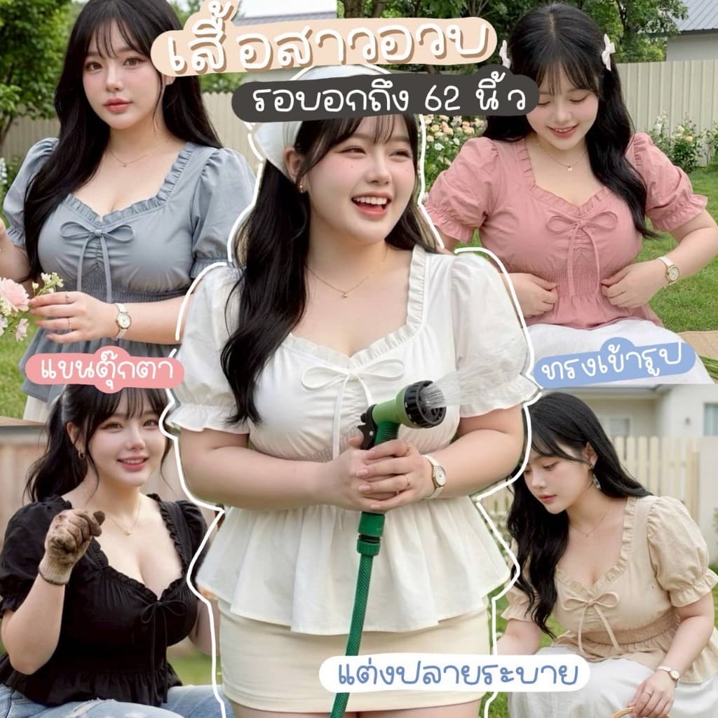 C20 เสื้อสาวอวบ สีพื้นเรียบ ทรงPeplum สวย ใส่สบาย แต่งโบว์หน้า มีสม็อคเอวยืด รอบอกใหญ่พิเศษ 32-60 นิ้ว รูปที่ 1