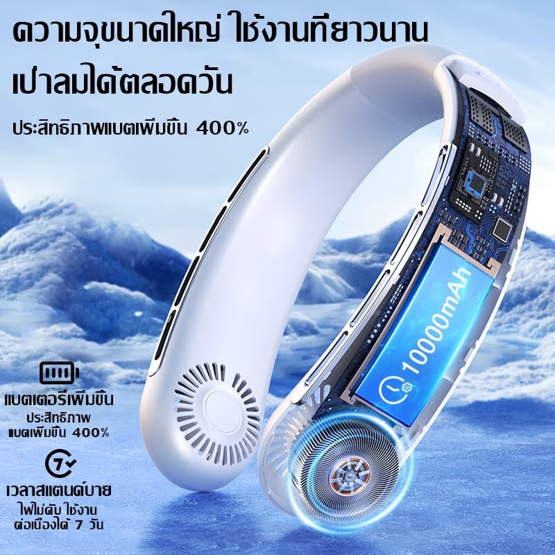 Elago พัดลมห้อยคอ 10000mAh หน้าจอดิจิทัล 5 ระดับความเร็วลม พัดลมระบายความร้อน พัดลมพกพา รูปที่ 5