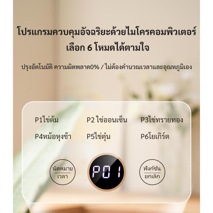 HYUNDAI เครื่องต้มไข่แบบมัลติฟังก์ชั่นอัตโนมัติ /เครื่องนึ่งไข่พร้อม 6 โหมดที่แตกต่างกัน 24 เวลาที่ตั้งไว้ล่วงหน้า รูปที่ 3