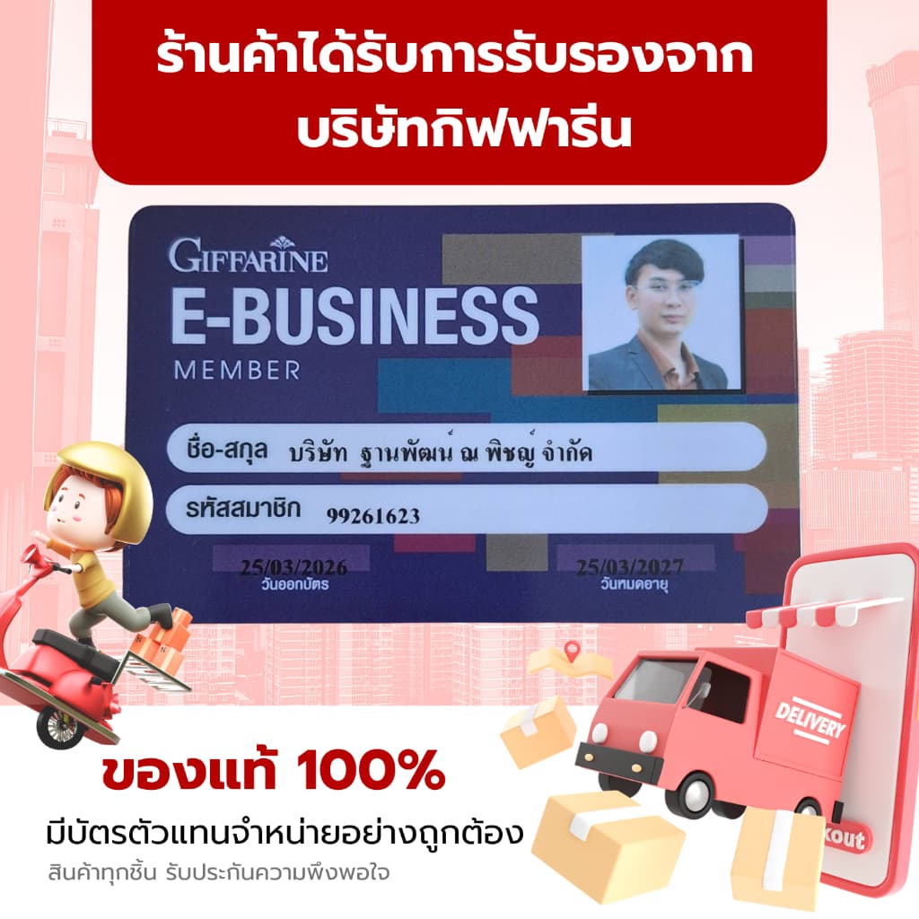 กระเทียมกิฟฟารีน กระเทียมแคปซูล GARLICINE GIFFARINE กระเทียมบริสุทธิ์ มีความเข้มข้นสูง รูปที่ 6