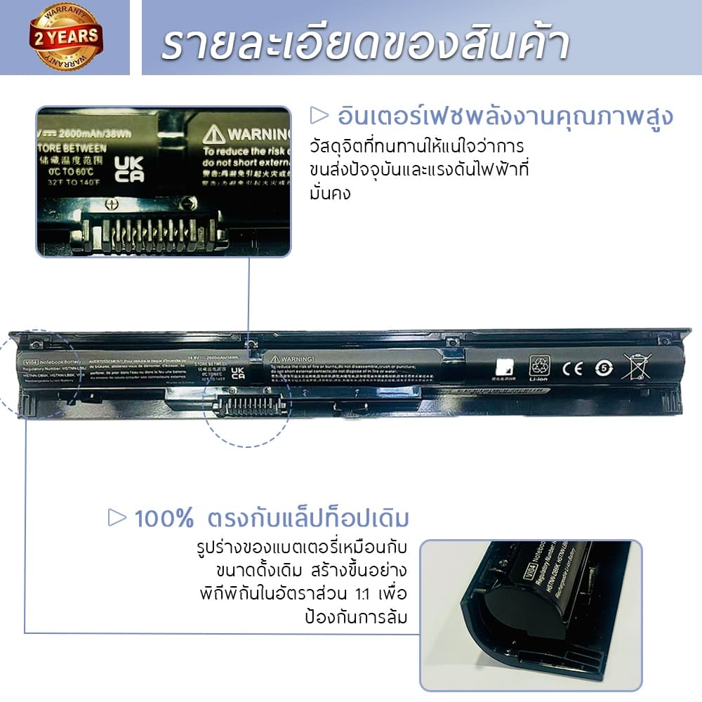 รับประกัน 2 ปี BATTERY HP VI04 แบตเตอรี่ เอชพี Probook 440 450 G2 Series 4Cells รูปที่ 5