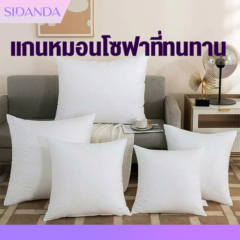 หมอนอิง ไส้หมอนอิง สําหรับห้องนั่งเล่น ห้องนอน สํานักงาน หมอนโซฟา สีขาว ทรงสี่เหลี่ยม รูปที่ 1