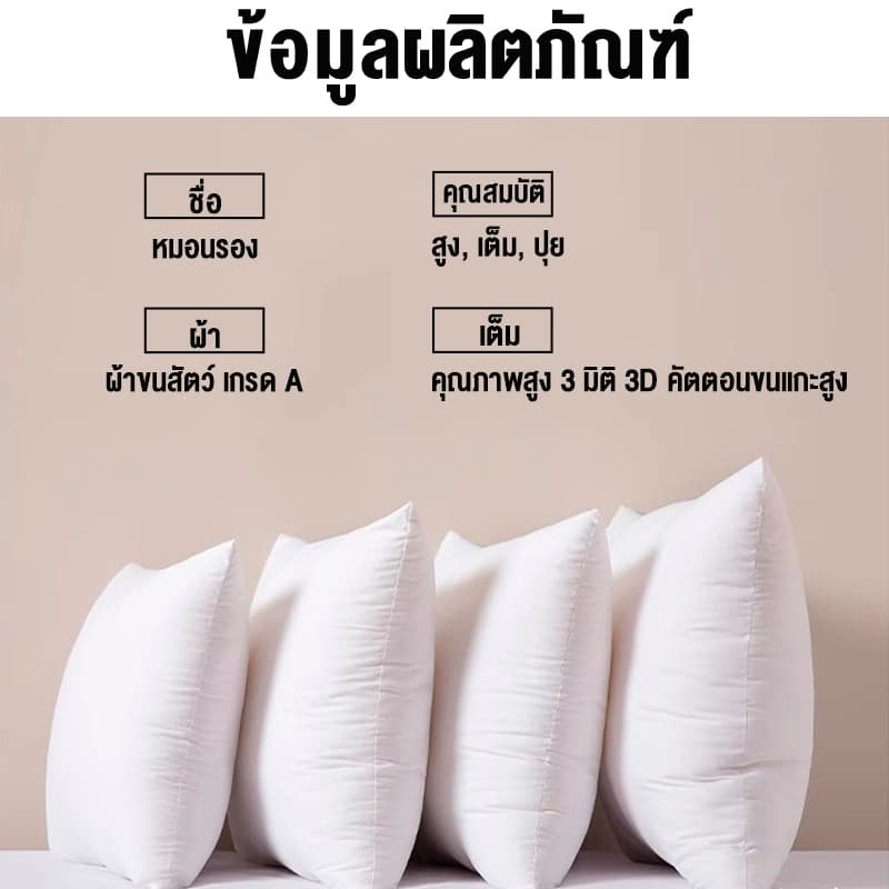 หมอนอิง ไส้หมอนอิง สําหรับห้องนั่งเล่น ห้องนอน สํานักงาน หมอนโซฟา สีขาว ทรงสี่เหลี่ยม รูปที่ 4