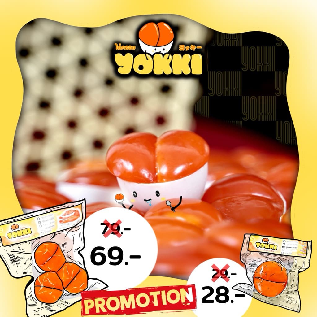 ไข่ครอบ YOKKI นุ่มหนึบ ไข่แดงแฝด (1ครอบ=2ไข่แดง) ไข่ครอบสงขลา
