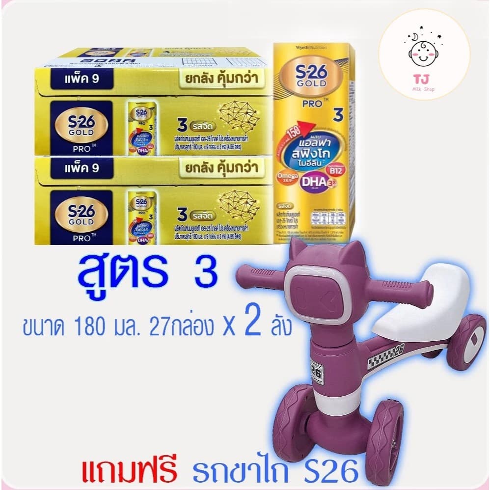 S26 Gold Pro UHT 27 กล่อง × 2. ลัง รูปที่ 6