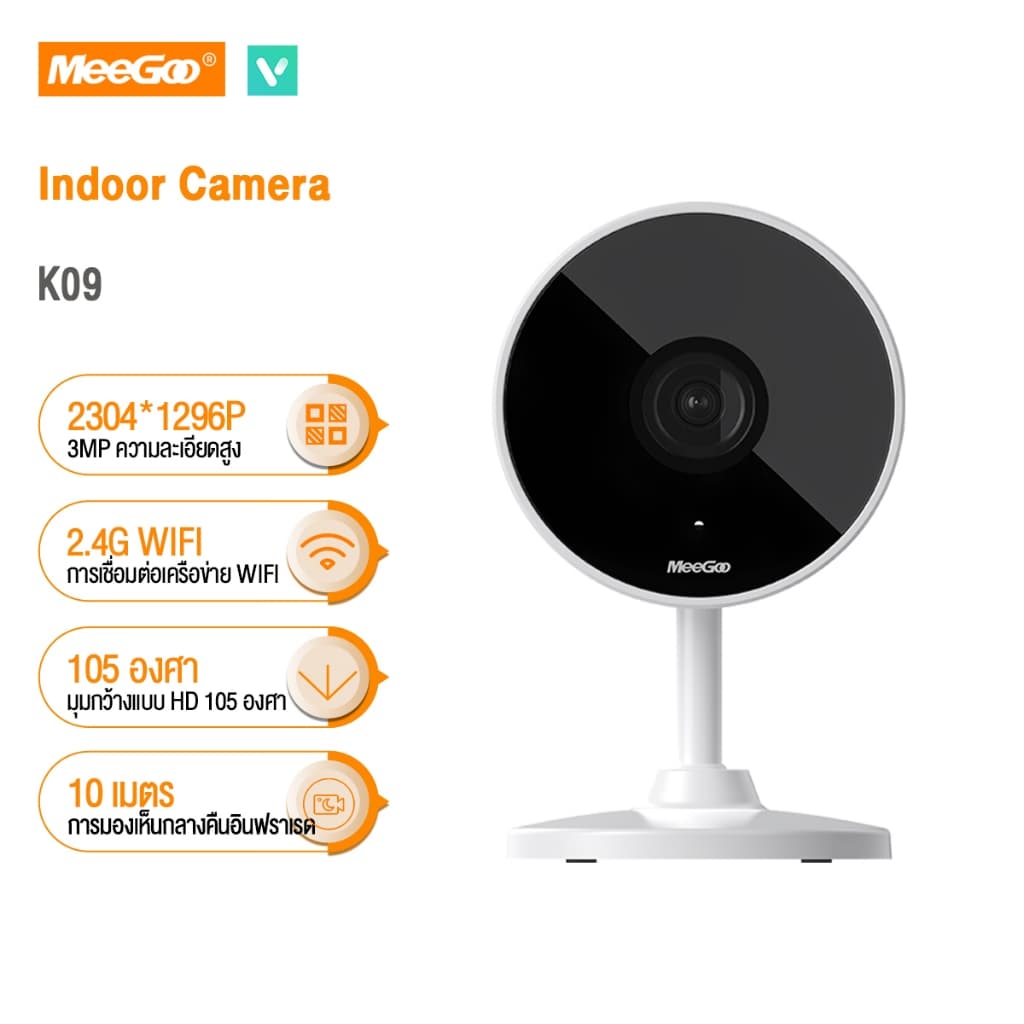 MeeGoo WiFi Indoor Camera 300W กล้องวงจรปิดภายในบ้าน กล้องวงจรปิด กล้องวงจรปิดไร้สาย ใช้แอป VicoHome รูปที่ 1
