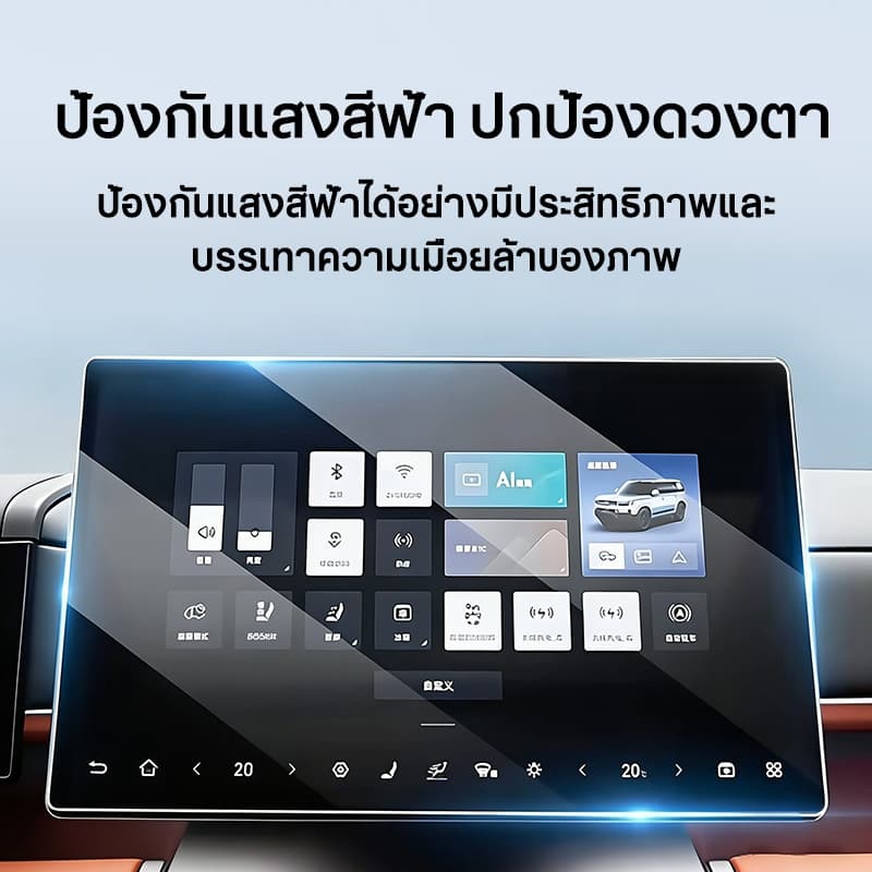 กันรอยจอรถยนต์ ISUZU DMAX MU-X ปี 2020-2024 กันรอยหน้าจอ แบบกระจกนิรภัยและฟิล์ม TPU กันรอยขีดข่วน ป้องกันแสงสะท้อน รูปที่ 4