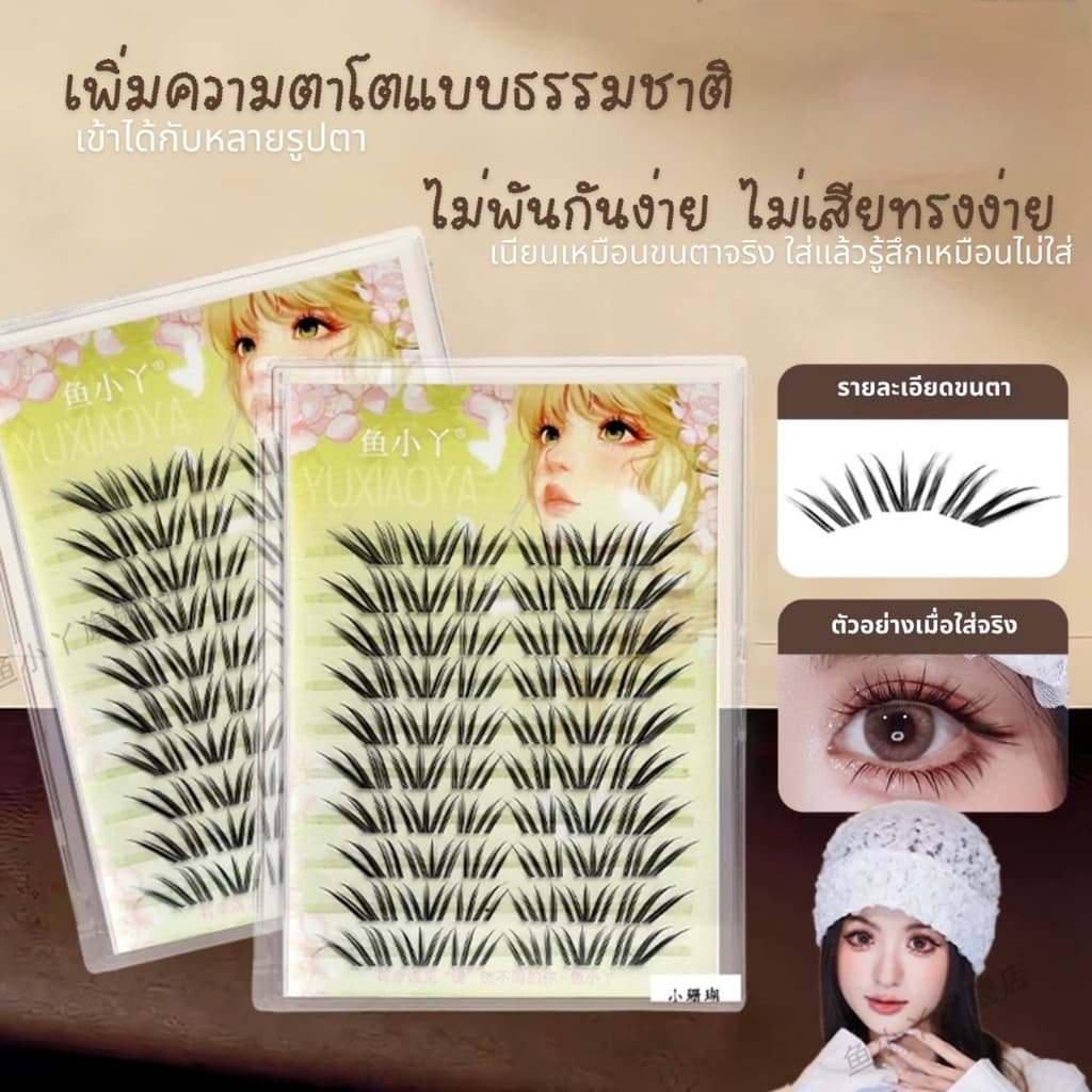 ขนตาปลอม รุ่น BOA ขนตาแบบ 3D ความยาว 12mm ยาวนุ่มไม่แข็ง แกนเอ็นบางใส ความงอน เป็นธรรมชาติ ติดง่ายทนทาน ใส่สบายตาตลอดวัน รูปที่ 2