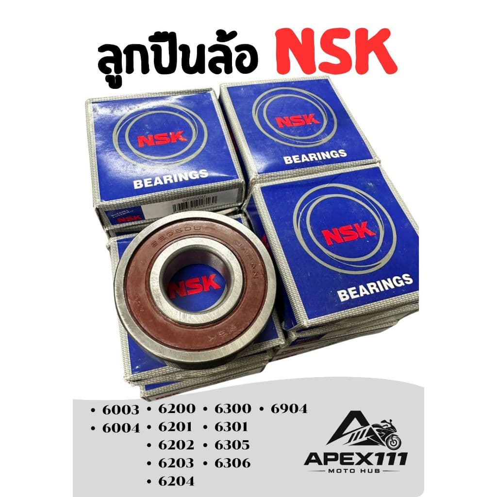 ลูกปืน ตลับลูกปืน NSK หลากหลายเบอร์ 6003 6004 6200 6201 6202 6203 6204 6300 6301 6305 6306 6904 รูปที่ 1