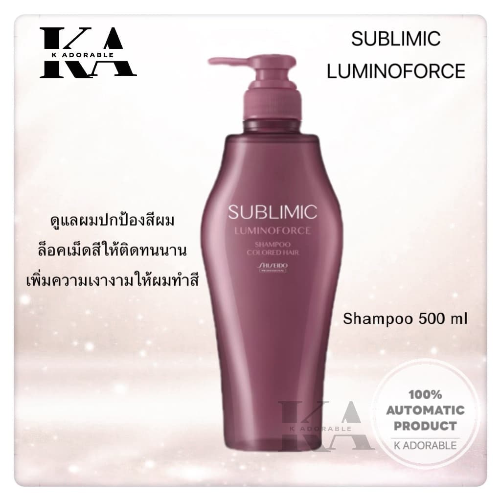 SHISEIDO SUBLIMIC All Shampoo 250 / 500 ml. ชิเซโด้ แชมพู ซับลิมิก 500มล. รูปที่ 5