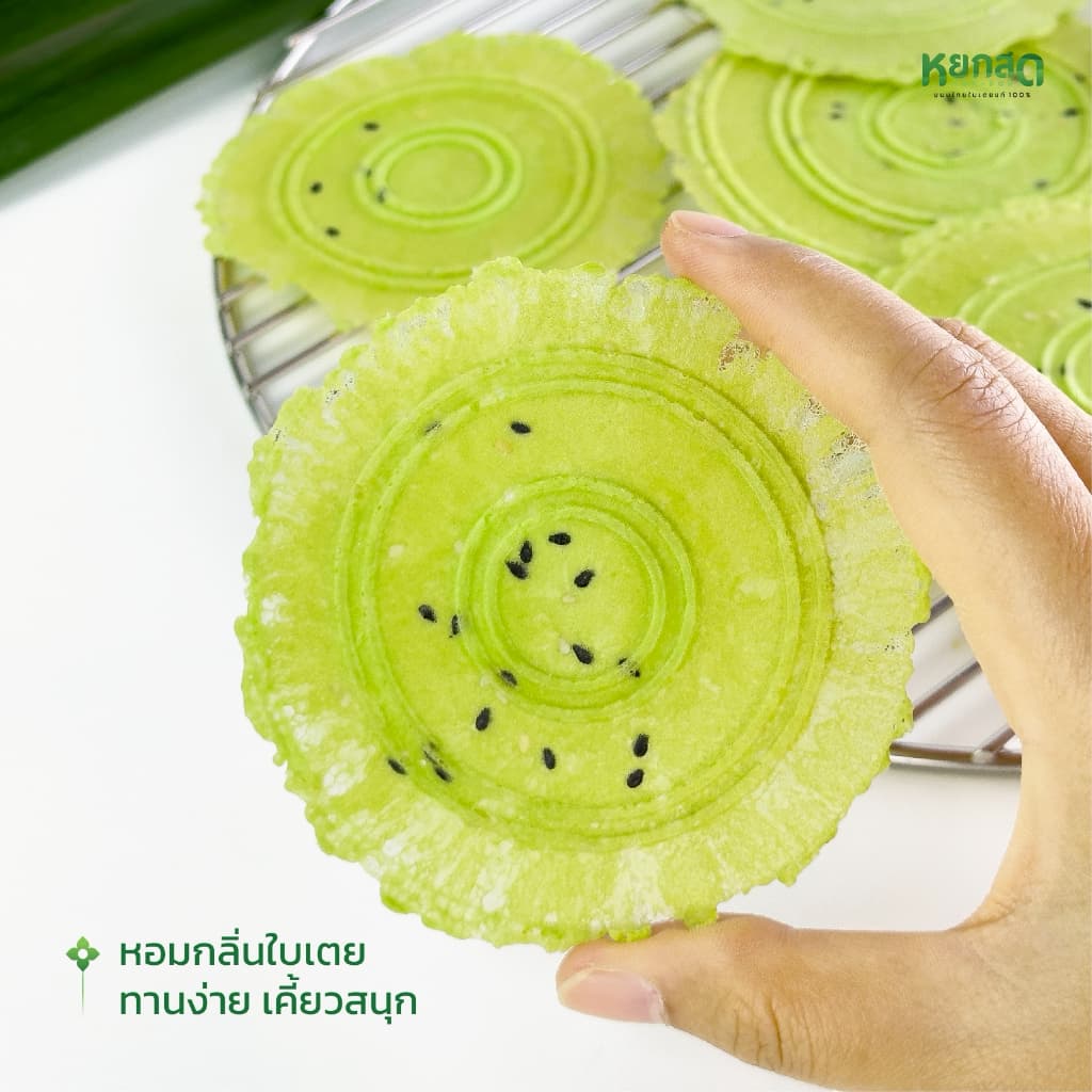 ซื้อ 3 แถม 1 หยกสด ทองไม่ม้วน Pandan coconut Wafers 1 กล่องบรรจุ 10 แผ่น รูปที่ 2