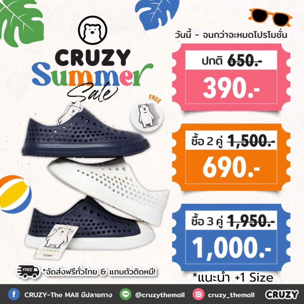 Cruzy รุ่น Jefferson รองเท้ายาง EVA รองเท้ากันลื่น ระบายอากาศ ลุยน้ำได้ รูปที่ 6