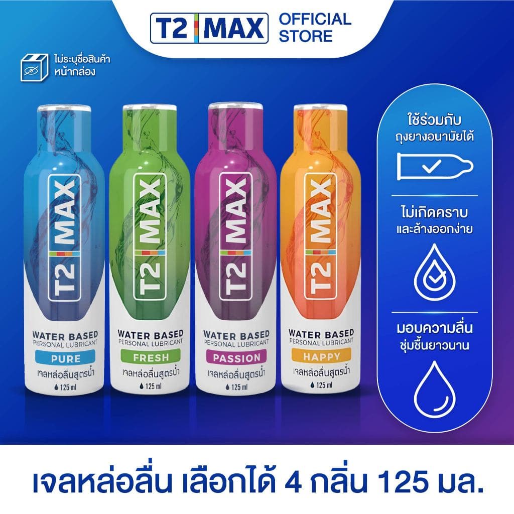 T2Max ทีทูแม็กซ์ เจลหล่อลื่น 4 กลิ่น สูตรน้ำ อ่อนโยน แห้งช้า กินได้ 125 ml รูปที่ 2