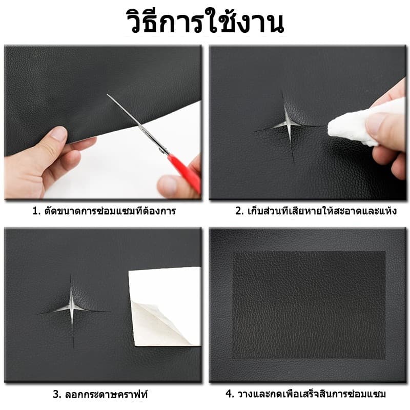 ซื้อ 1 แถม 1หนัง pvc หนังหุ้มเบาะ หนังเทียมมีกาวในตัว หนังติดโซฟา ซ่อมเบาะหนัง สติ๊กเกอร์ซ่อมโซฟา แผ่นหนังซ่อมโซฟา รูปที่ 6