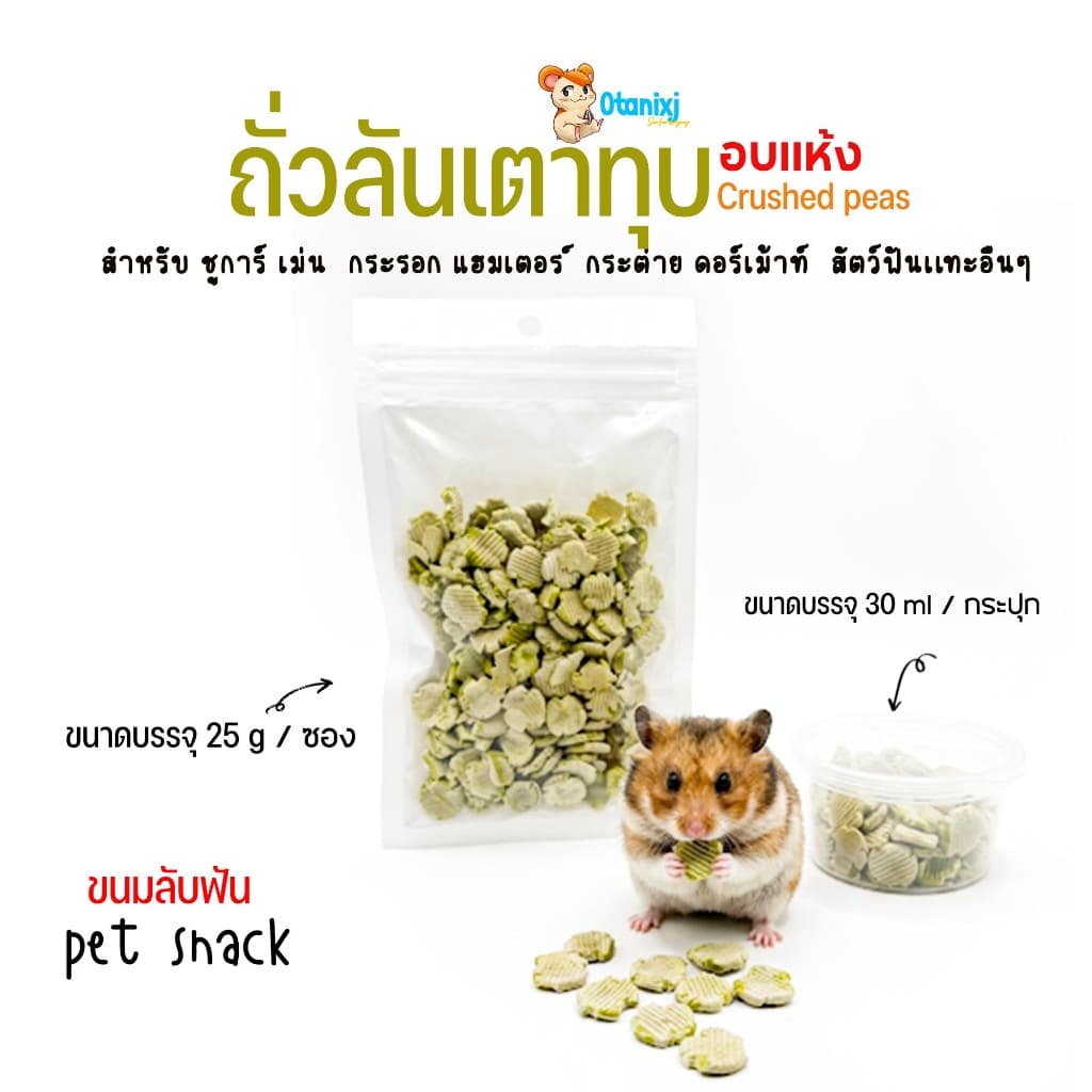 ขนมหนูเเฮมเตอร์ ชูการ์ เม่นเเคระ กระรอก กระต่าย มีขนมที่เด็กๆชอบให้เลือกมากกว่า 50 อย่าง รูปที่ 4