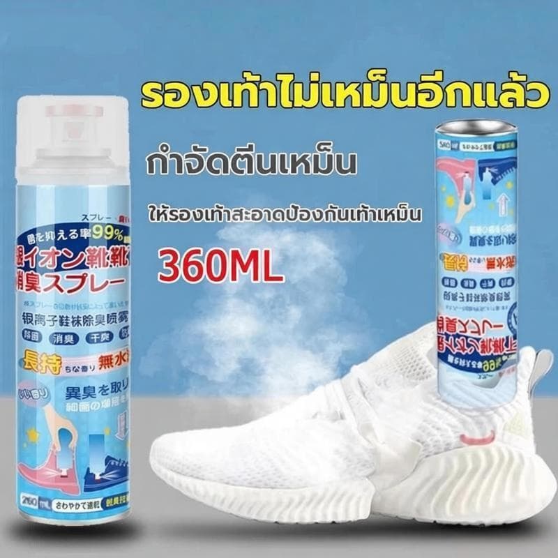 สเปรย์ดับกลิ่นรองเท้า สเปรย์ดับกลิ่นเท้าและรองเท้า สเปรย์ดับกลิ่นเท้า 360ML ระงับกลิ่นเท้า กลิ่นเท้า ระงับกลิ่น คันเท้า