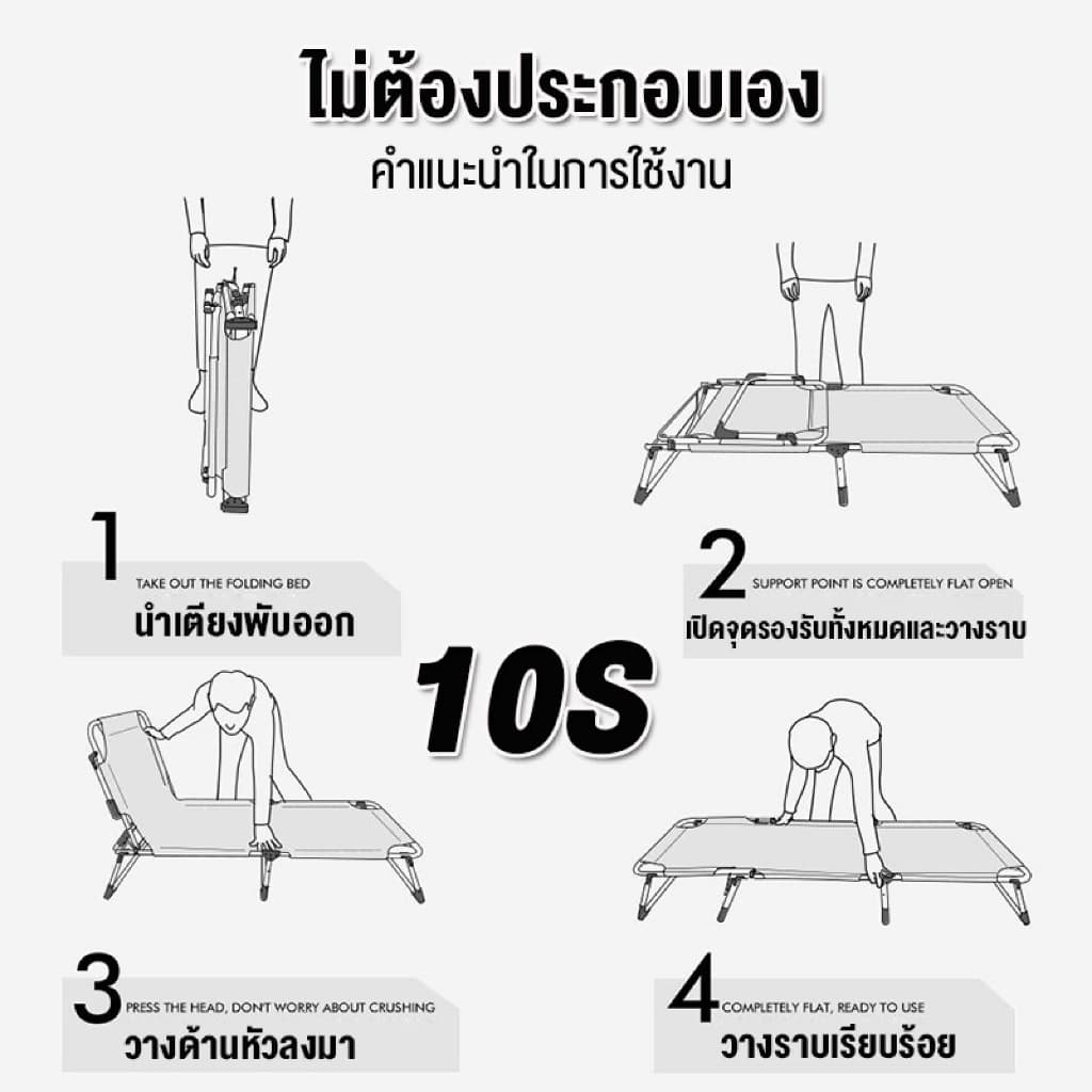 SSS เตียงพับ ไม่ต้องประกอบ เคลื่อนที่สะดวก ใช้งานกลางแจ้งน้ำหนัก 500KG พกพาสะดวก รูปที่ 8