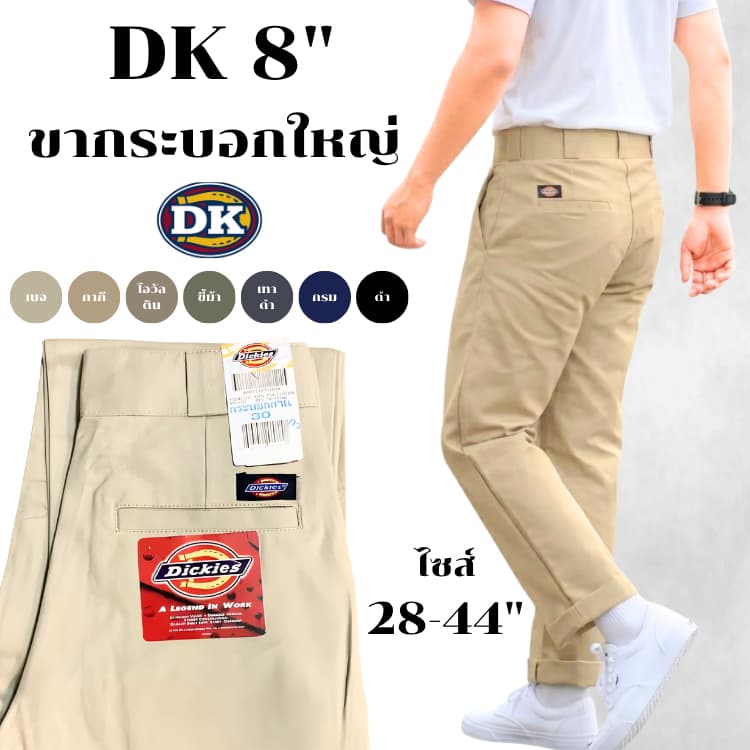 กางเกงDK ขากระบอก 8" ชิโน่ไม่ยืด 4กระเป๋า ไซส์ใหญ่ 28-44" ผ้าเวสปอทย์ กางเกงเทคนิค รูปที่ 1