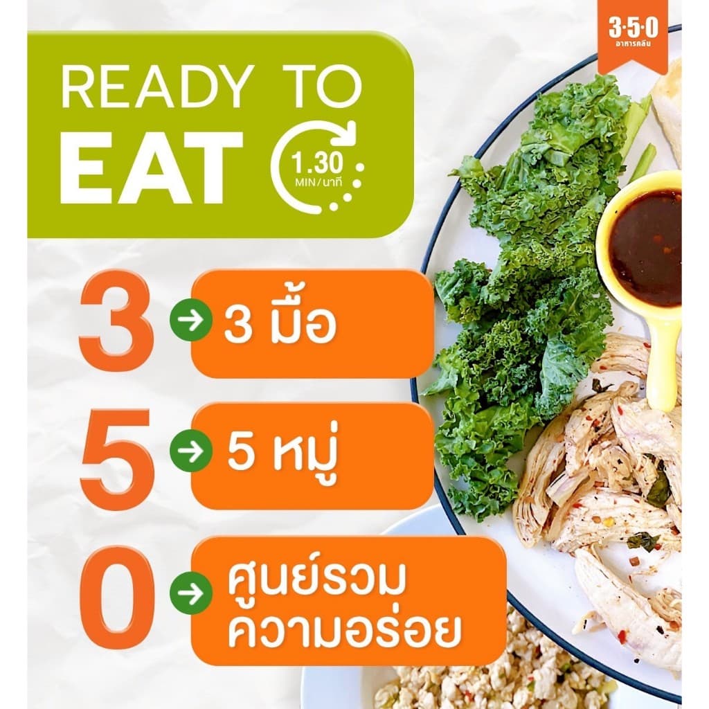 อกไก่บะช่อ รสดั้งเดิม รูปที่ 9