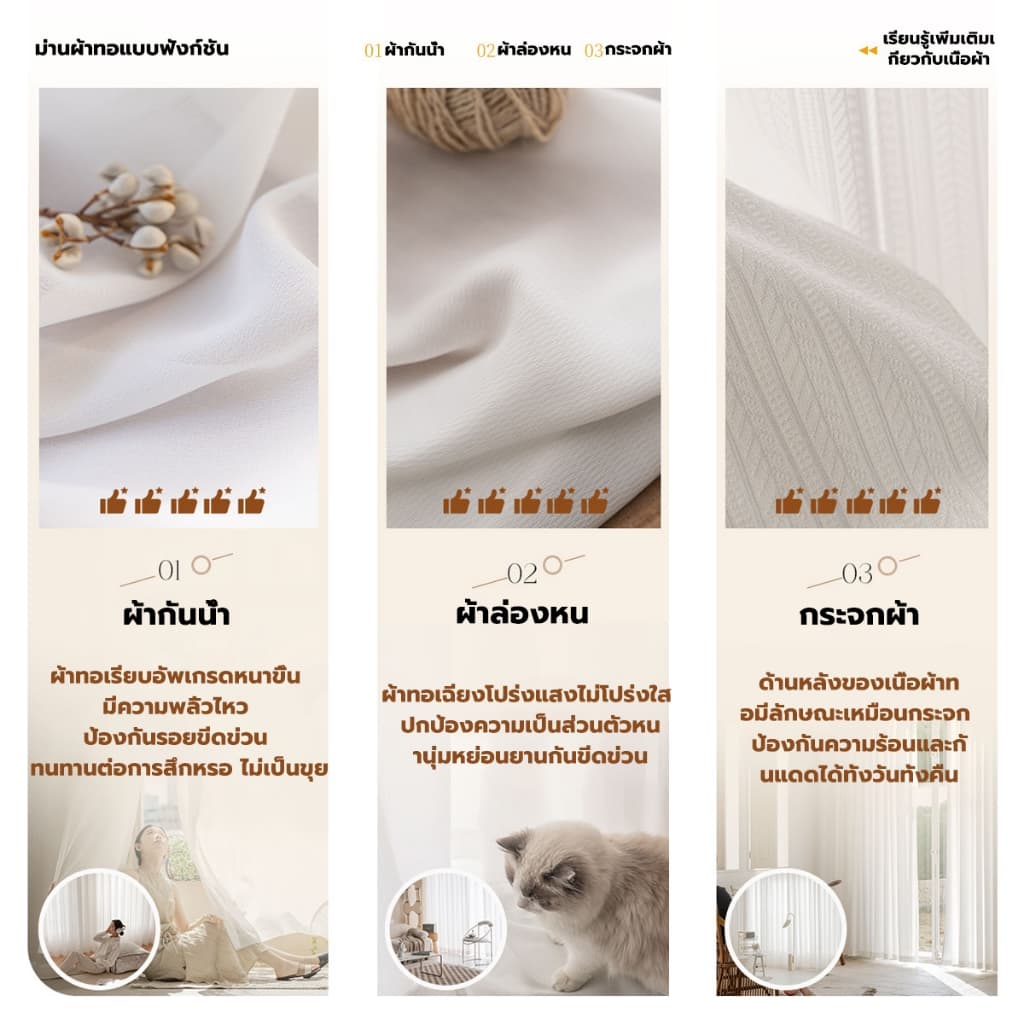 ผ้าม่าน ผ้าม่านโปร่ง ผ้าม่านโปร่งแสงสีขาว โปร่งใส 50% ป้องกันรังสียูวี ตาไก่/ตะขอ เหมาะสำหรับห้องนั่งเล่น รูปที่ 6