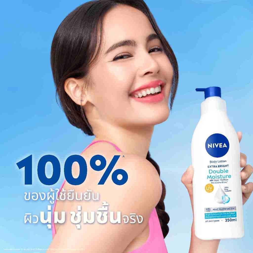 นีเวีย บอดี้ โลชั่น เอ็กซ์ตร้า ไบรท์ ดับเบิ้ล มอยส์เจอร์ 350 มล. 2ชิ้น NIVEA รูปที่ 5