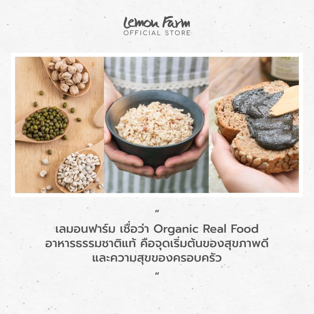 เนยถั่วลิสง ชนิดบดหยาบ 80g Lemon Farm รูปที่ 6
