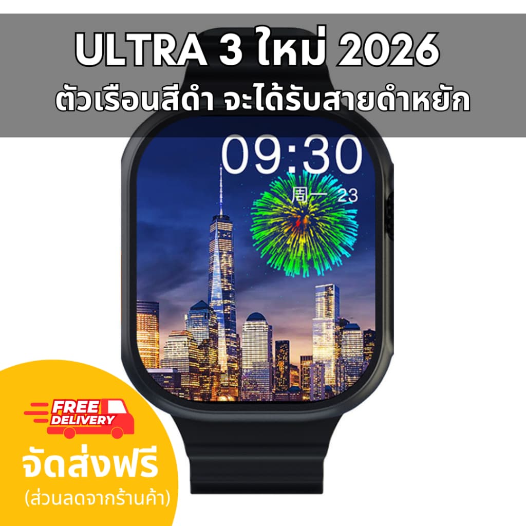 ULTRA 3 สมาร์ทวอทช์รุ่นใหม่ 2026 Smartwatch ตัวเรือนมี2สี สีดำ และ สีเงิน โทรเข้าออกได้ รูปที่ 9