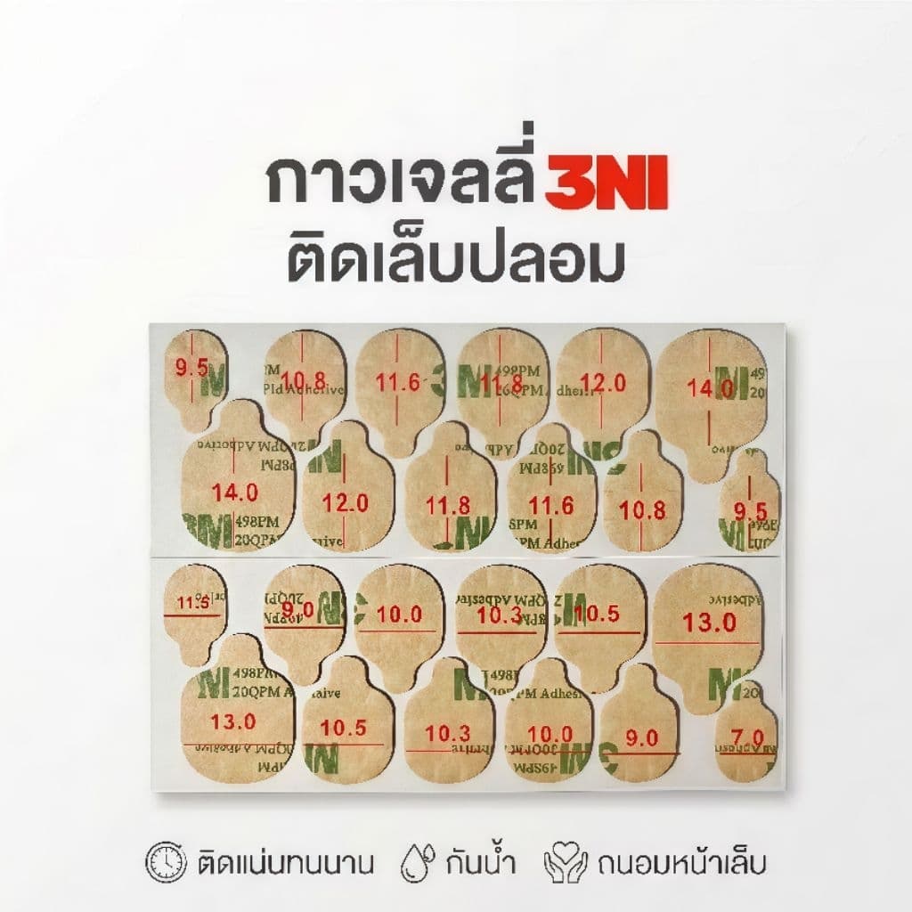 ด่วน 10 แผ่น กาวเจลลี่ กาวซิริโคนติดเล็บ กันน้ำ กาวเหนียว ติดทน รูปที่ 1