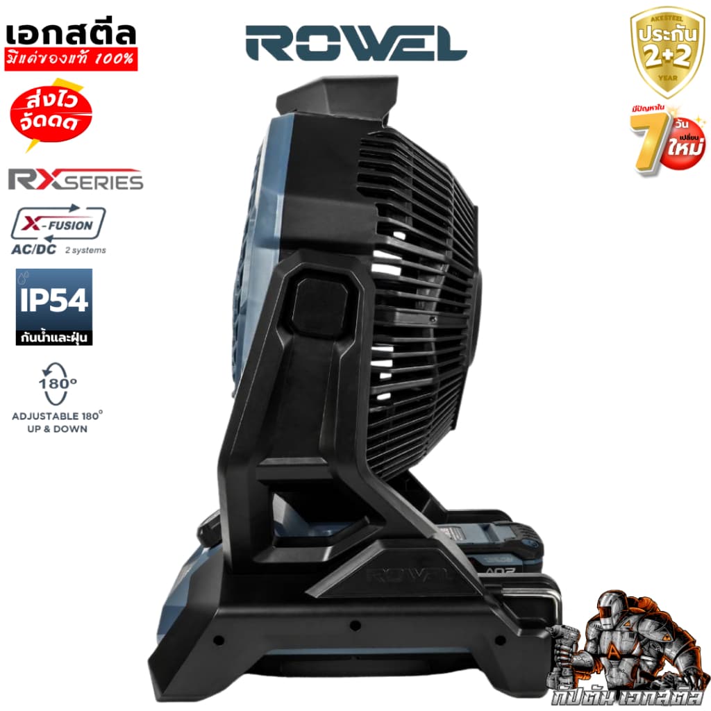 ROWEL พัดลมพกพา DFA750RX 8นิ้ว พัดลมไร้สาย ไฟLED พัดลมแคมป์ ประกัน2+2 รูปที่ 5