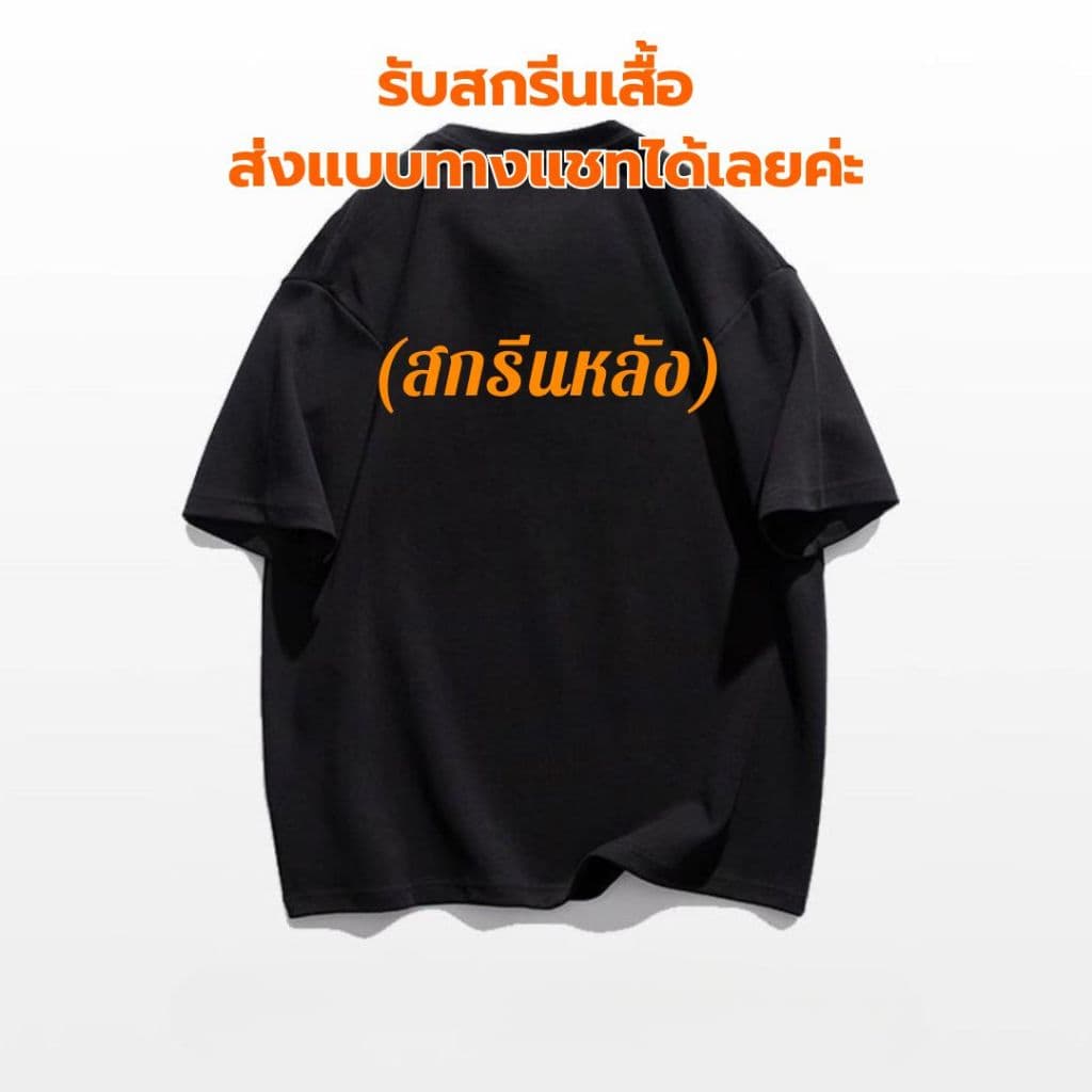 สกรีนเสื้อ DTF ไม่มีขั่นต่ำ เสื้อยืดผ้าCotton100% มีครบไซส์ S-4XL รุ่น A001# รูปที่ 6