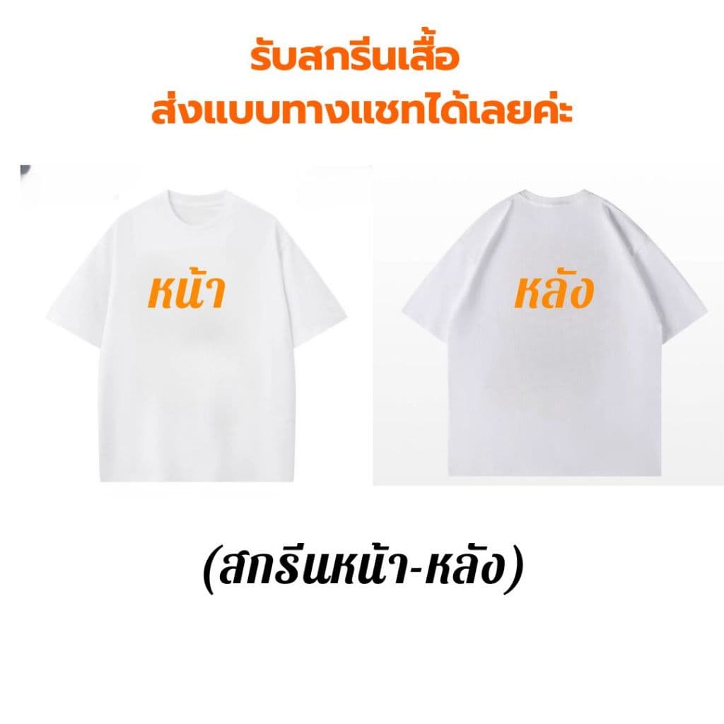 สกรีนเสื้อ DTF ไม่มีขั่นต่ำ เสื้อยืดผ้าCotton100% มีครบไซส์ S-4XL รุ่น A001# รูปที่ 2