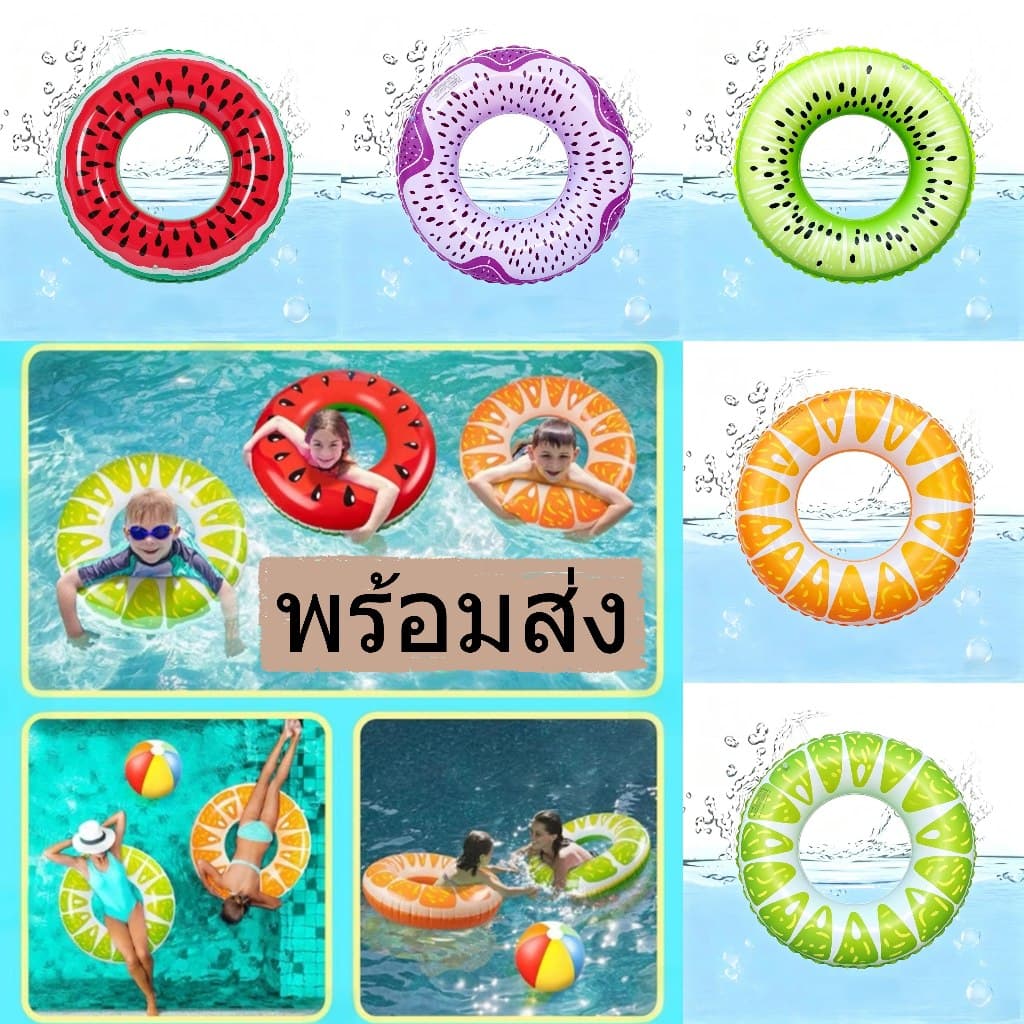 ห่วงยางเป่าลม ห่วงยางว่ายน้ำ รูปผลไม้ ลอยน้ำได้ ของเล่น สระน้ำ ปาร์ตี้ชายหาด สำหรับเด็กและผู้ใหญ่ รูปที่ 1