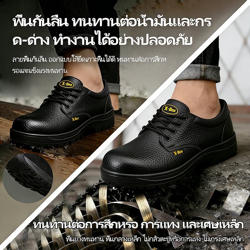 G02/G02K รองเท้าเซฟตี้ หัวเหล็ก พื้นเหล็ก X-Box Safety Shoes รองเท้านิรภัย Size 36-47 รูปที่ 4