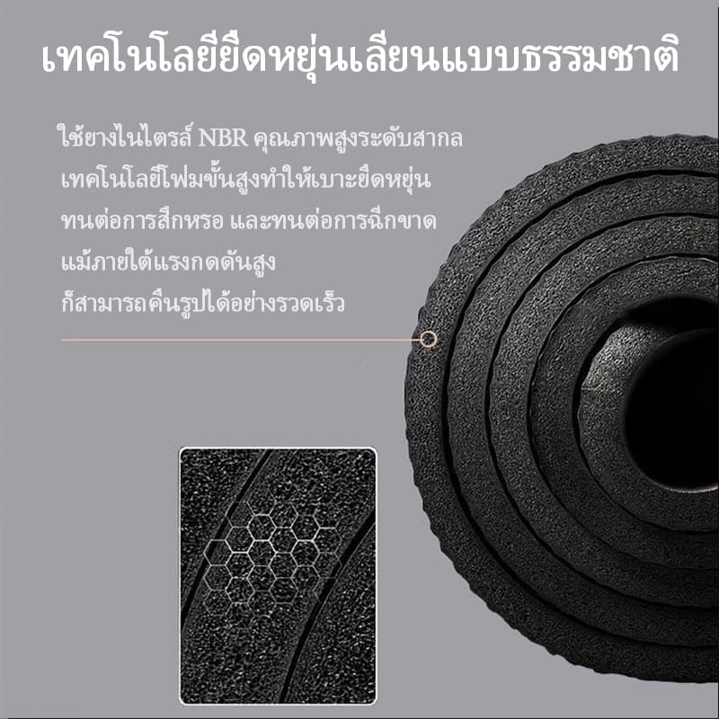 เสื่อโยคะ NBR Yoga mat แผ่นรองโยคะ หนา 10/15/20 มิล ขนาด 183 x 61cm หนาและกว้างขึ้น เงียบและไม่ลื่น รูปที่ 5