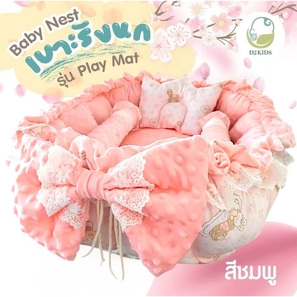 D2kids เบาะนอนเด็กทารก รุ่น Play mat รูปที่ 9