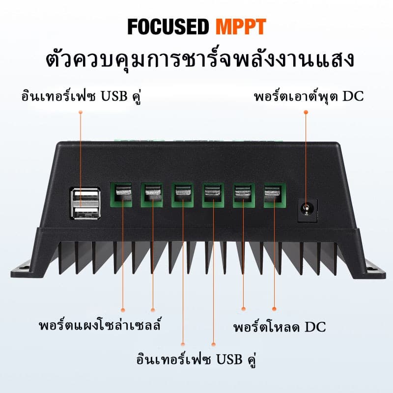 ชาจเจอร์โซล่า MPPT Powland 12V24V36V48V โซล่าชาร์เจอร์ โซล่าคอนโทรลเลอร์ แผงควบคุมพลังงานแสงอาทิตย์ รูปที่ 3