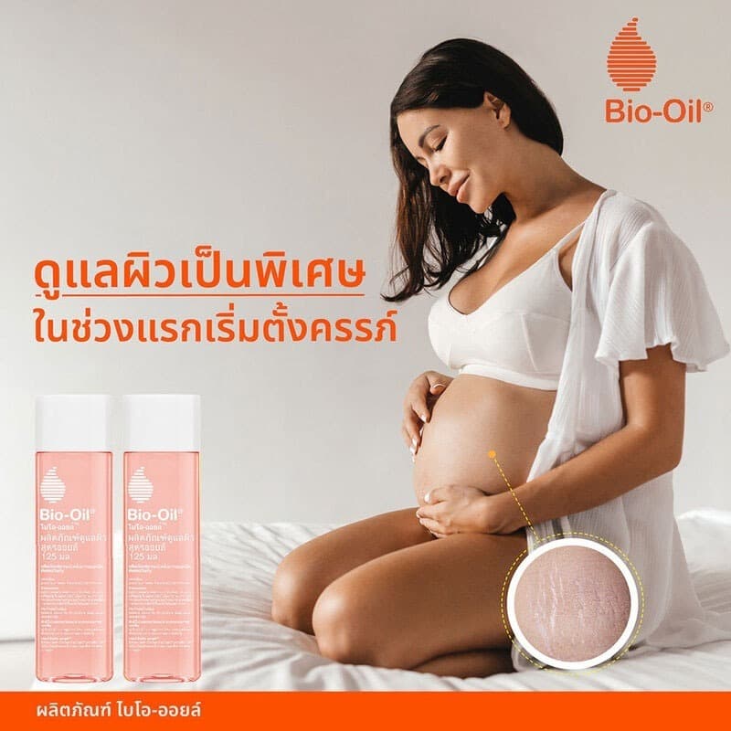 Bio oil 200ml ไบโอออยล์ไบ ลบรอยแผลเป็น โอออยล์ ลดเลือนรอยแผลเป็น ลดผิวลายที่เติบโต ป้องกันรอยแตกลาย รูปที่ 1
