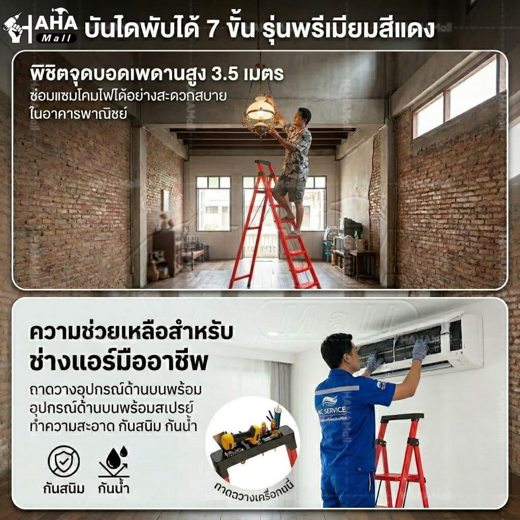 บันได บันไดพับได้ อลูมิเนียม พับได้ รับน้ำหนักได้ 500KG 2-8ชั้น แดง/ดำ/ขาว แข็งแรงทนทาน ไม่เป็นสนิม รูปที่ 6